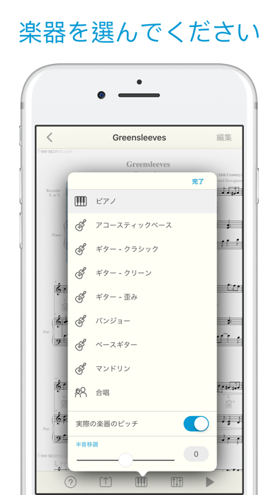 楽譜スキャナー- sheet music ... screenshot1