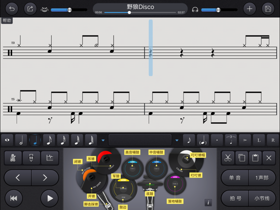 Screenshot #5 pour Drum Pro