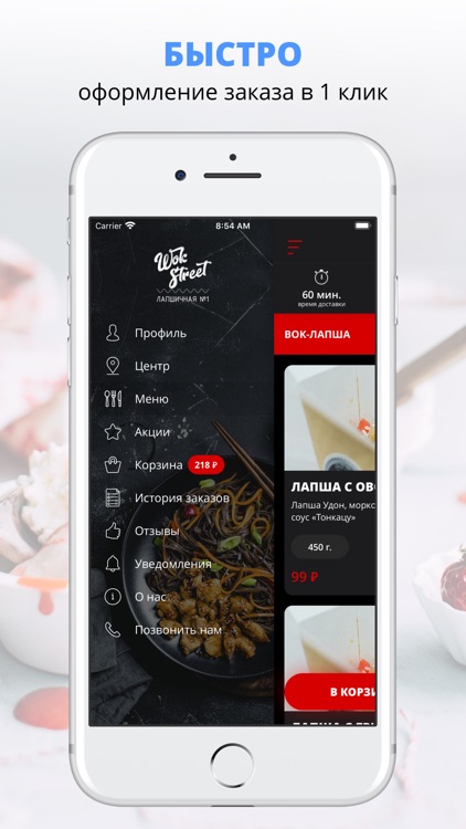 Wok Street | Пенза