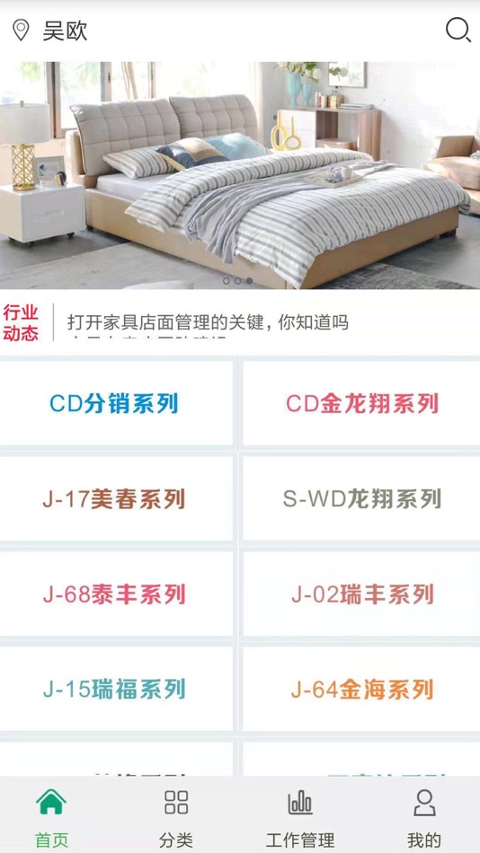 #1. 龙翔家居 (iOS) 由: Dongguan YONGTUO Software Co., Ltd.