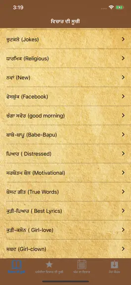 Game screenshot Punjabi Quotes & Status apk
