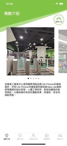 Game screenshot Acer Fitness apk