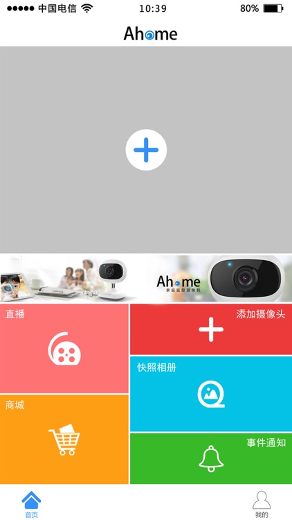 BYD Ahome screenshot-3