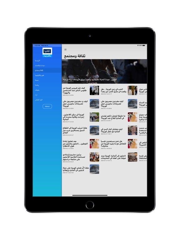 Screenshot #5 pour المانيا اليوم