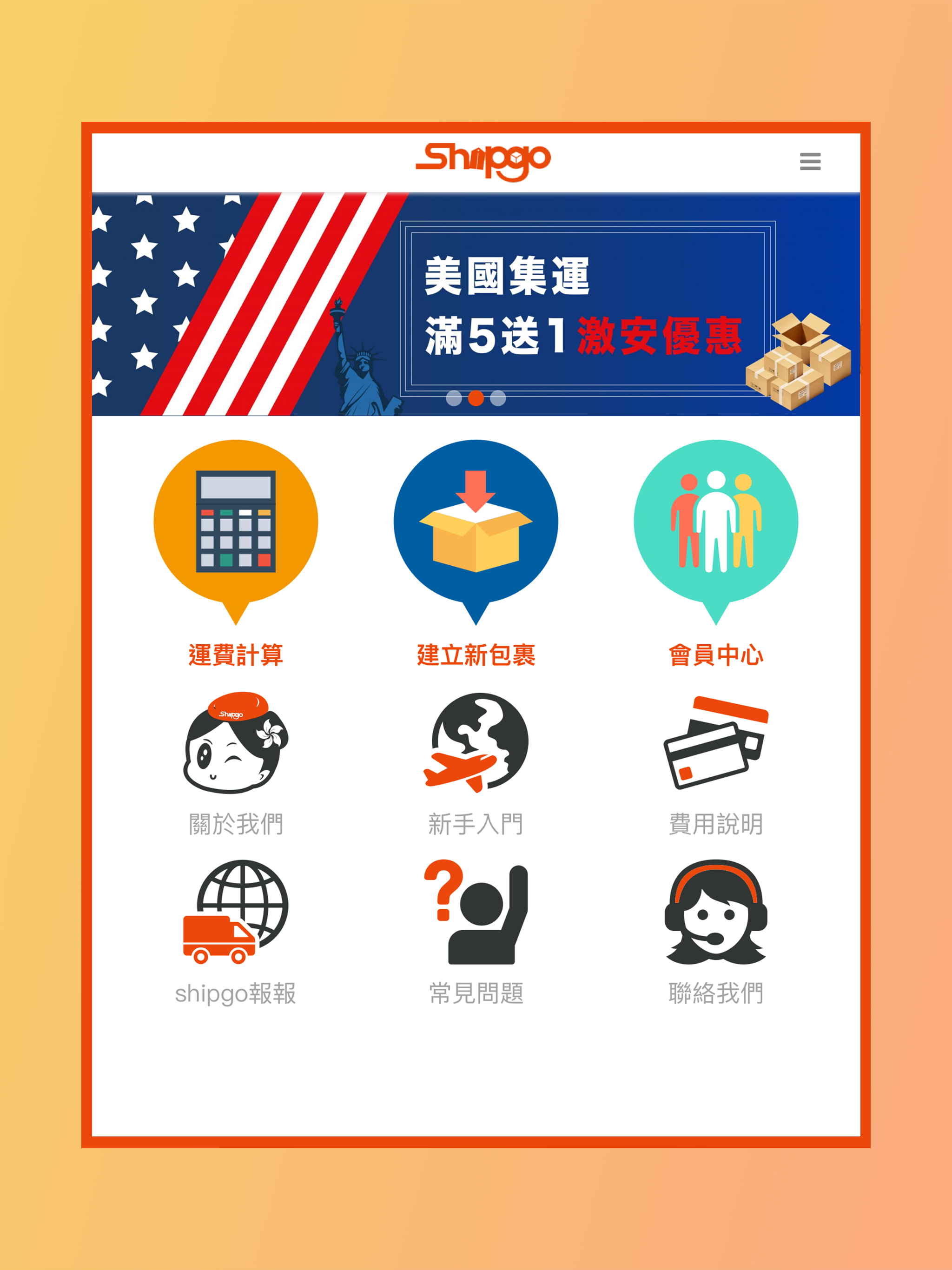 Shipgo集運香港站