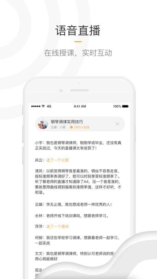 #4. 知了-盲人知识技能学习平台 (iOS) بواسطة: 红雷 于