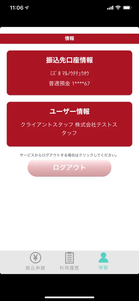 QQマネー