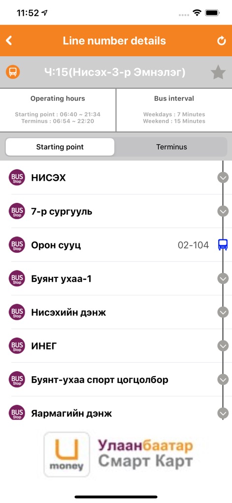 UB Smart Bus - Esta vista ofrece información exhaustiva sobre una línea de autobús seleccionada, mostrando claramente los 'Operating hours' y el 'Bus interval', así como todas las paradas de la ruta.