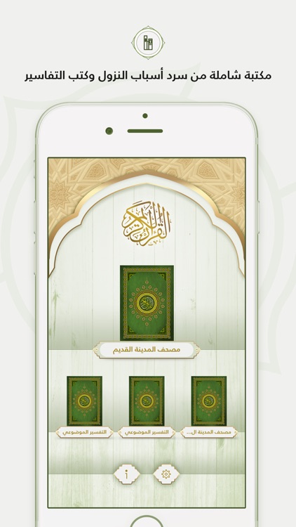 Quran Media screenshot-4