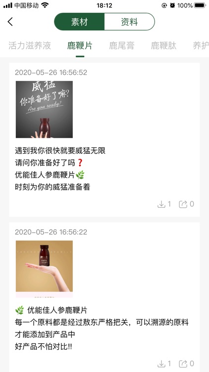 葵元堂 screenshot-3