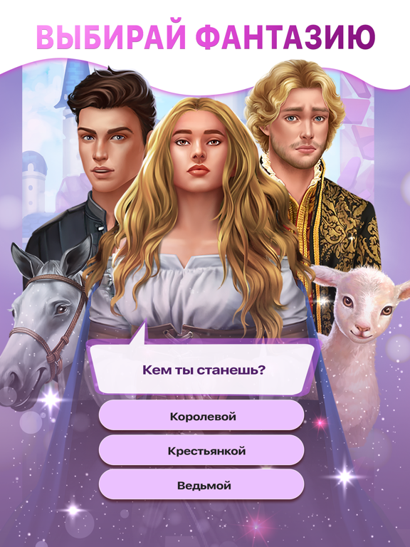 Скачать Love Sick: Любовные истории