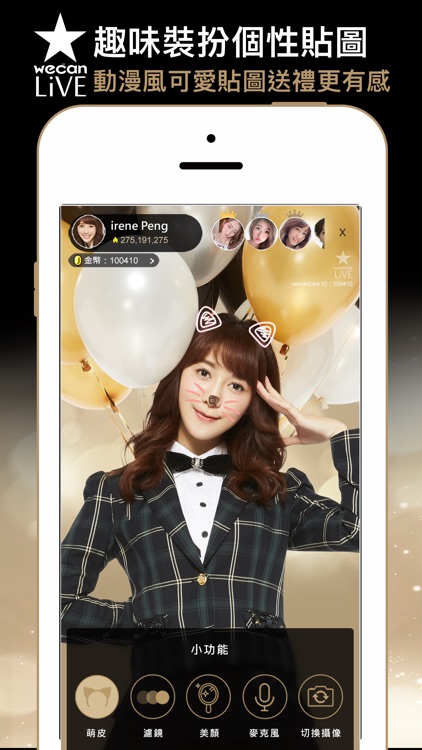 wecanLive screenshot-3