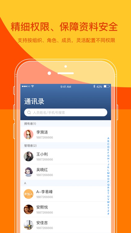 平安易建 screenshot-3
