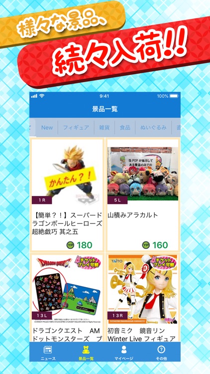 やったれ キャッチャー オンラインクレーンゲーム By Gratefuldays やったれ キャッチャー オンラインクレーンゲーム By Gratefuldays