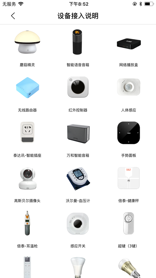 #4. 智联时代 (iOS) 来自: Shenzhen Zhilian Era Information Technology Co., Ltd.
