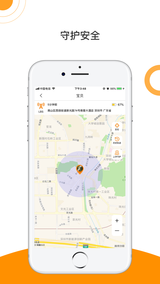 #3. 天才守护 (iOS) 由: 坤 庚