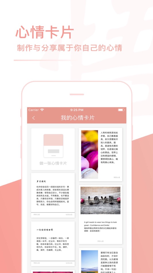 #3. 每日一悟 - 给生活一些感悟 (iOS) 由: 绍鸿 区