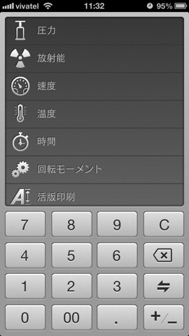 Converter: Units & Currencies.のおすすめ画像2