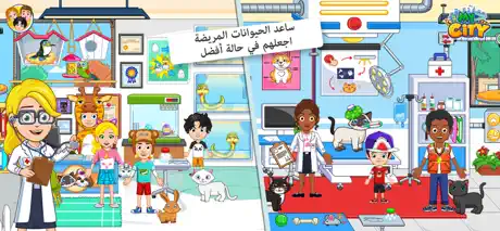 My City : مأوى الحيوانات