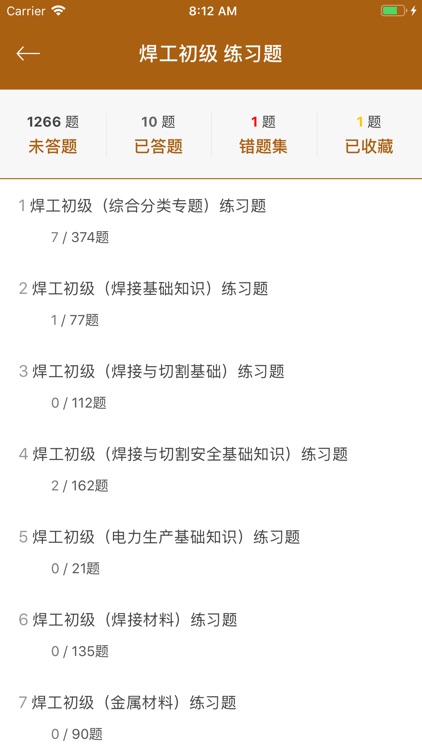 焊工考试题库大全