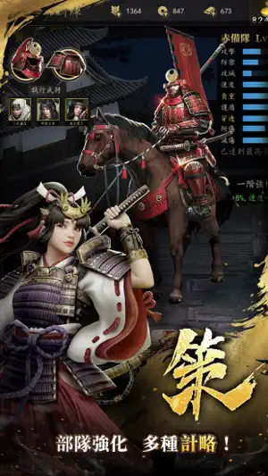 霸王之野望-日本戰國經典 screenshot 3