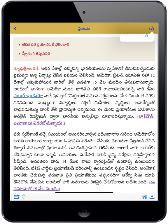 Screenshot #6 pour Sakshi – Telugu News