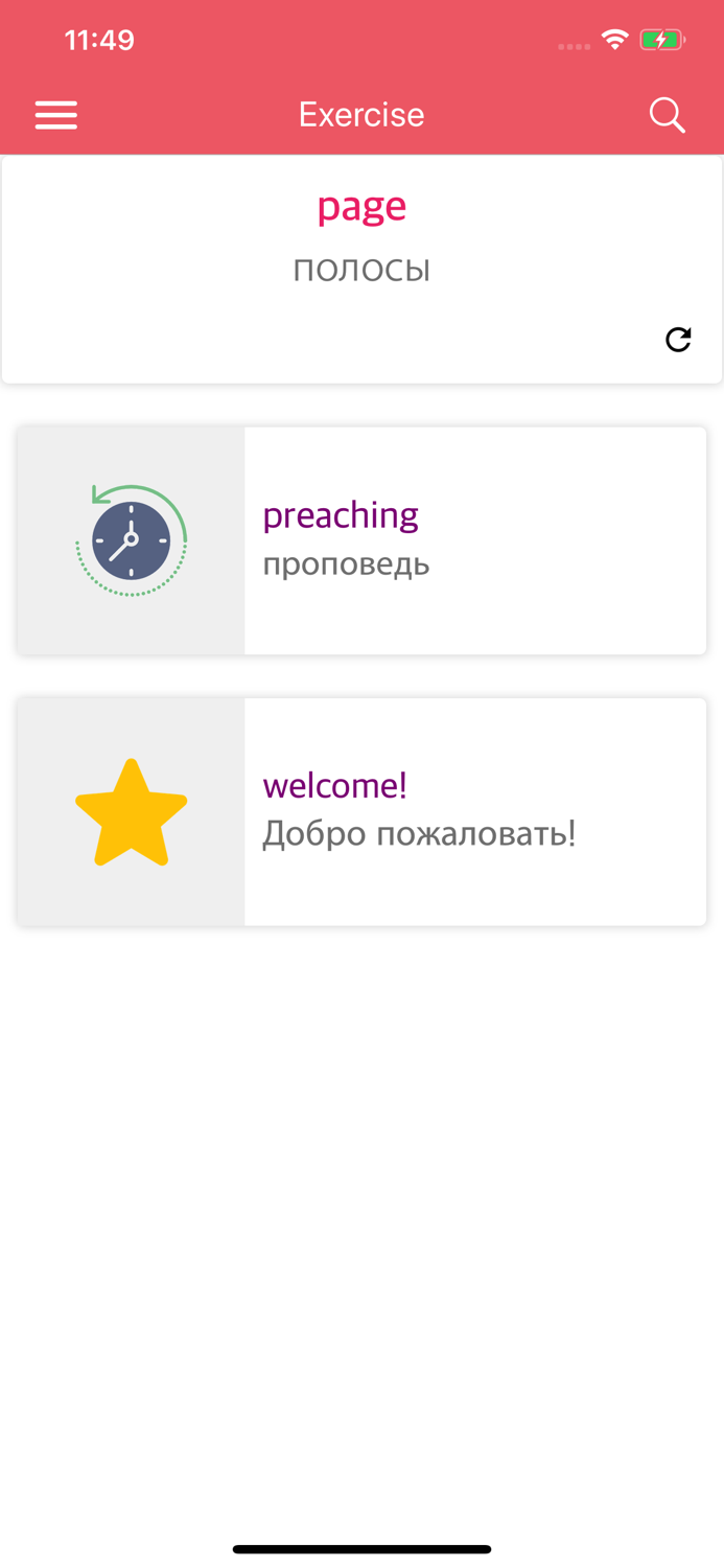 English Russian Dictionary