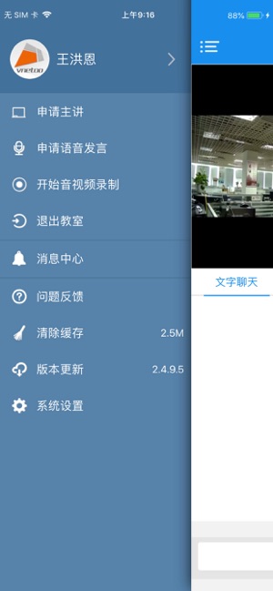 V云互动(圖6)-速報App