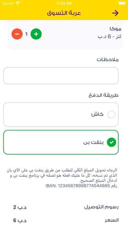 Afkary - أفكاري screenshot-4