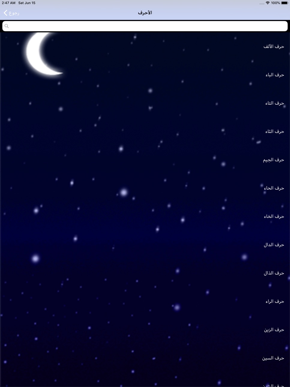 iPad screenshot