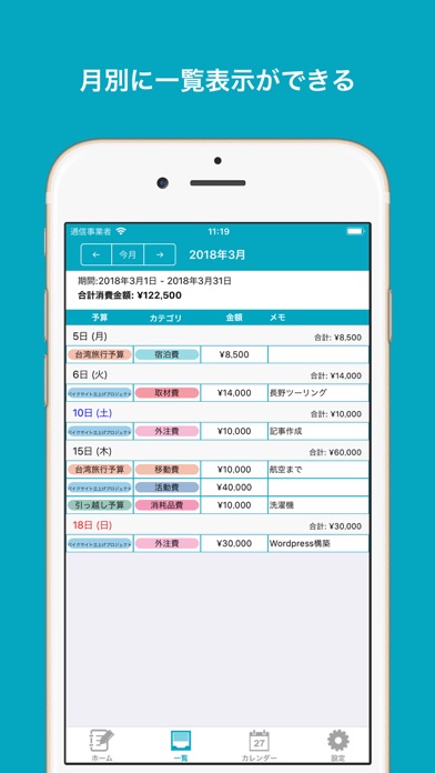 シンプル「予算管理」スクリーンショット