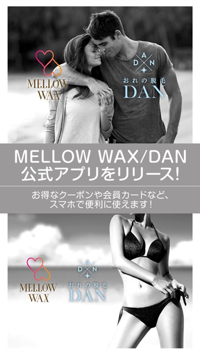 MELLOW WAX / 俺の脱毛DAN Screenshot 1 - AppWisp.com