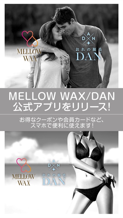 MELLOW WAX / 俺の脱毛DAN