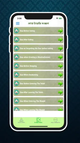 Game screenshot Important Dua's for Daily Life apk
