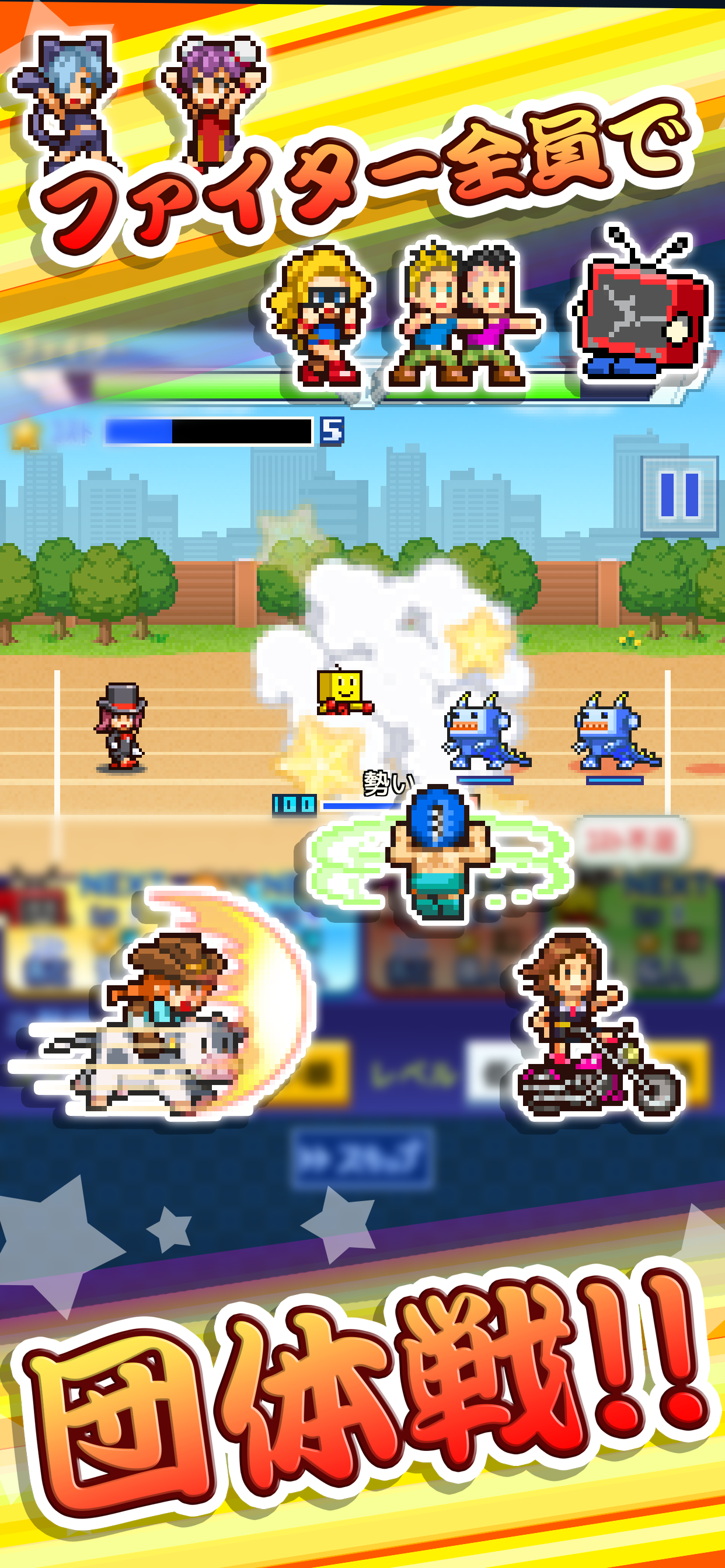 放課後ファイタークラブ screenshot 3