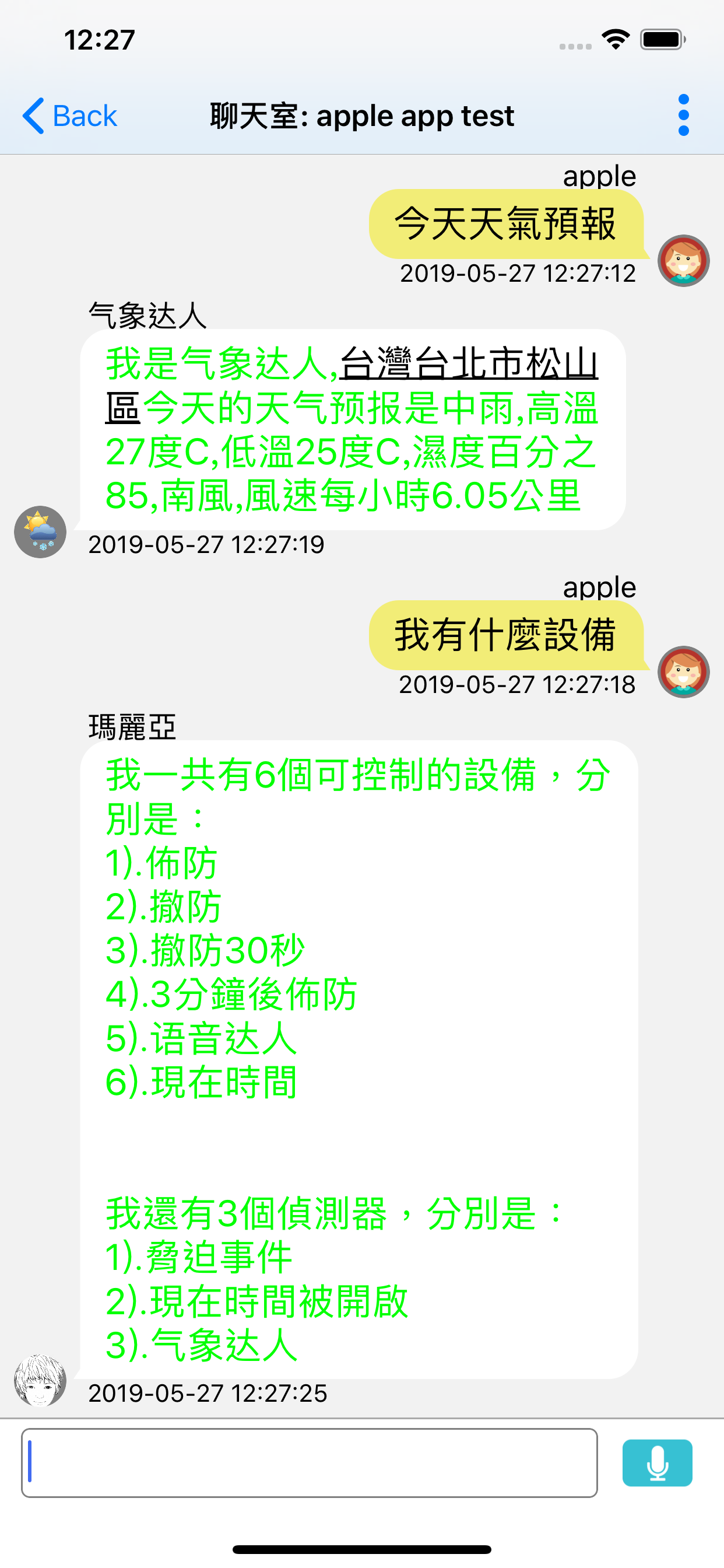 雲端門禁 screenshot 3