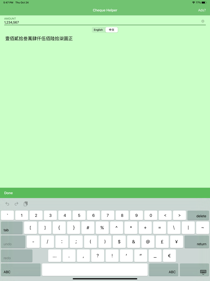 Pocket Cheque Helper