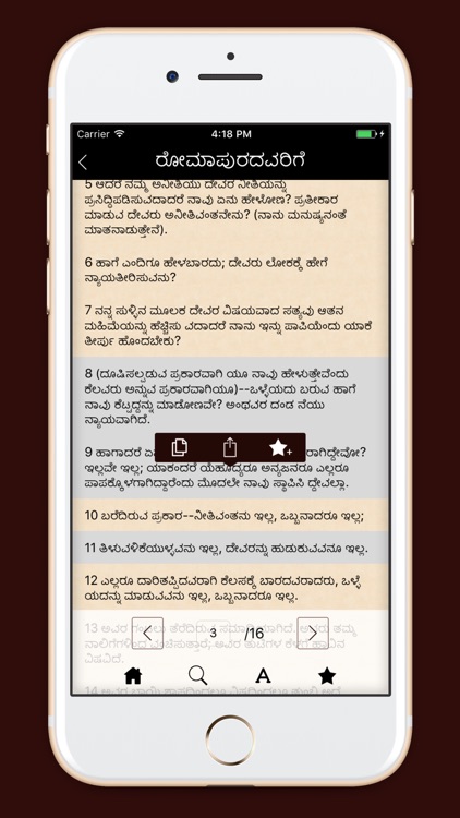 Daily Reading Kannada Bible