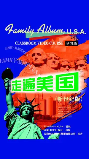 走遍美国新版 -美式英语流利说 screenshot 1