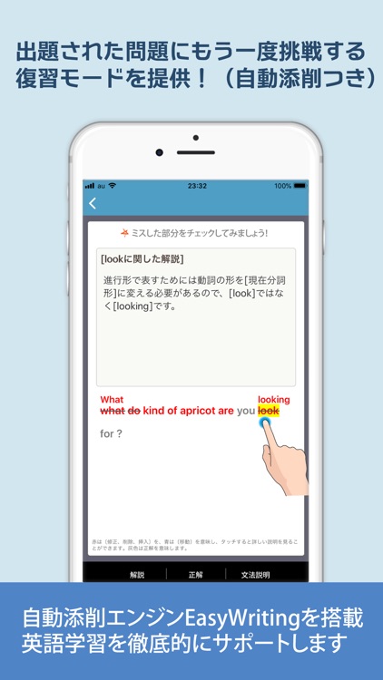 英語能力診断（今日の英単語・センテンス学習） screenshot-4