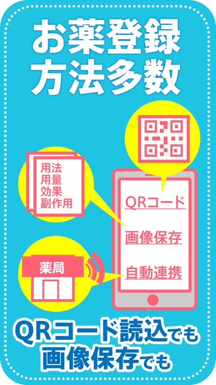 EPARKお薬手帳-お薬予約で待たずにかんたん管理