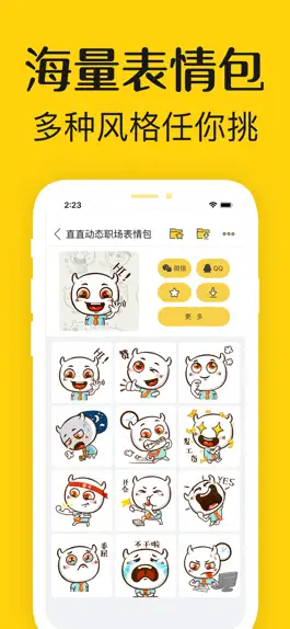 Game screenshot 超级表情大全-gif动图聊天表情包 hack