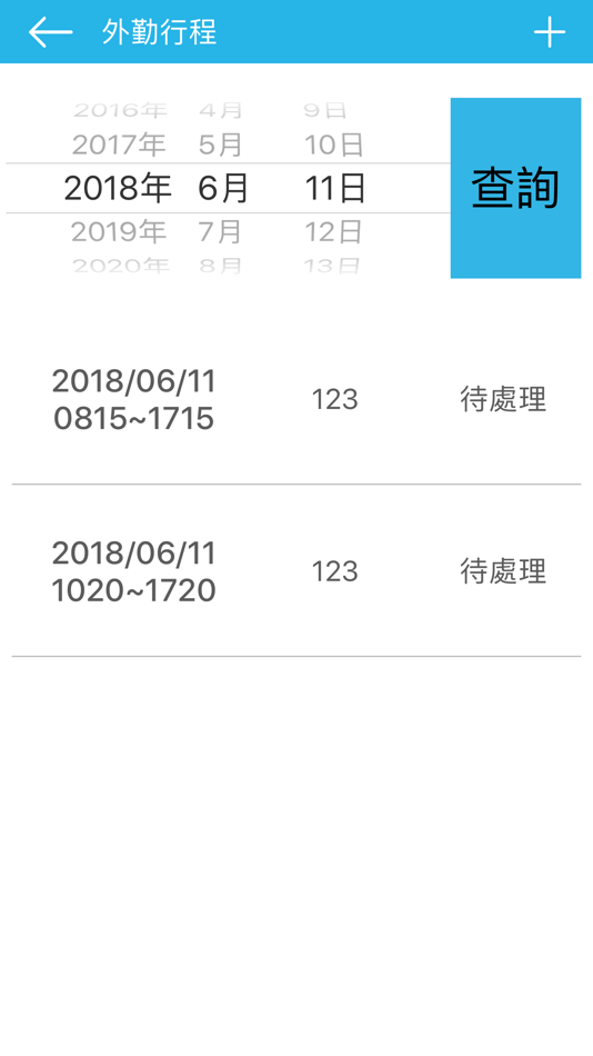 #2. 超級助手專業版 (iOS) 由: ANDR INFORMATION CO., LTD.