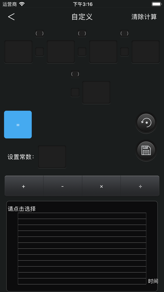 #3. e-Bull 电牛 (iOS) 由: 深圳市众仪电测科技有限公司
