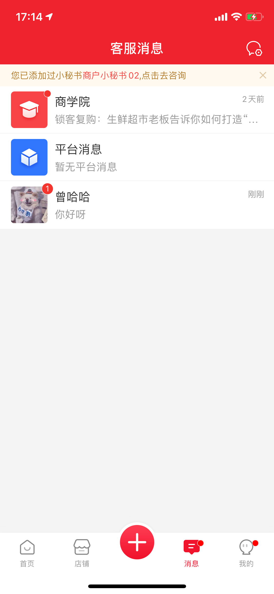 有客 - 缺客流，找有客 screenshot 5