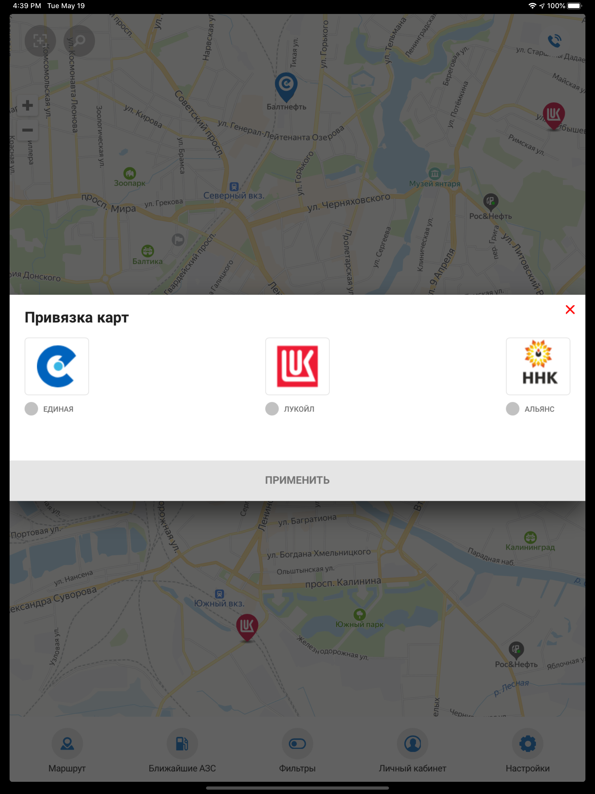 МАСТЕРС "АЗС ЛОКАТОР"