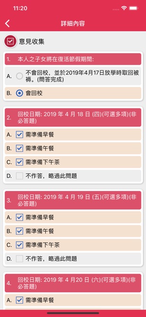 EVI FAMILY(圖2)-速報App