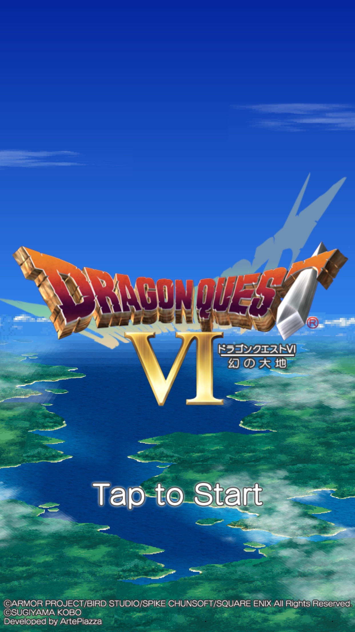 Screenshot 1 of ドラゴンクエストVI 幻の大地
