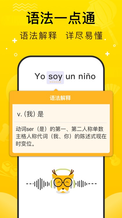 鹿老师说外语 - 零基础小语种入门学习 screenshot-3