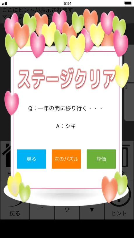 クロスワード ～ 脳トレ パズルゲーム ～